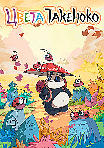 Board Game - Colors of Takenoko
